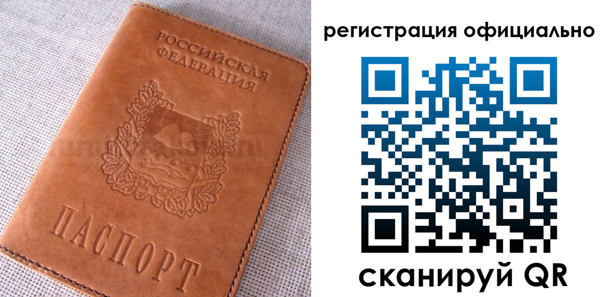 временная регистрация в Шарыпово
