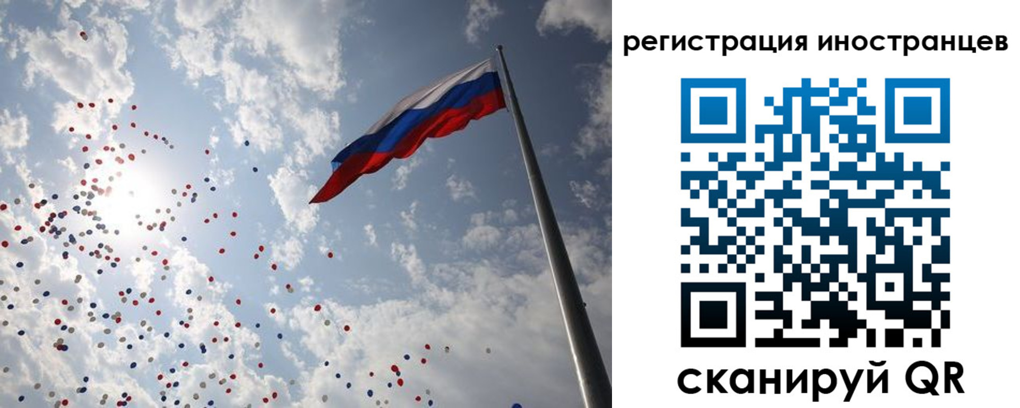 временная регистрация для школы в Шарыпово