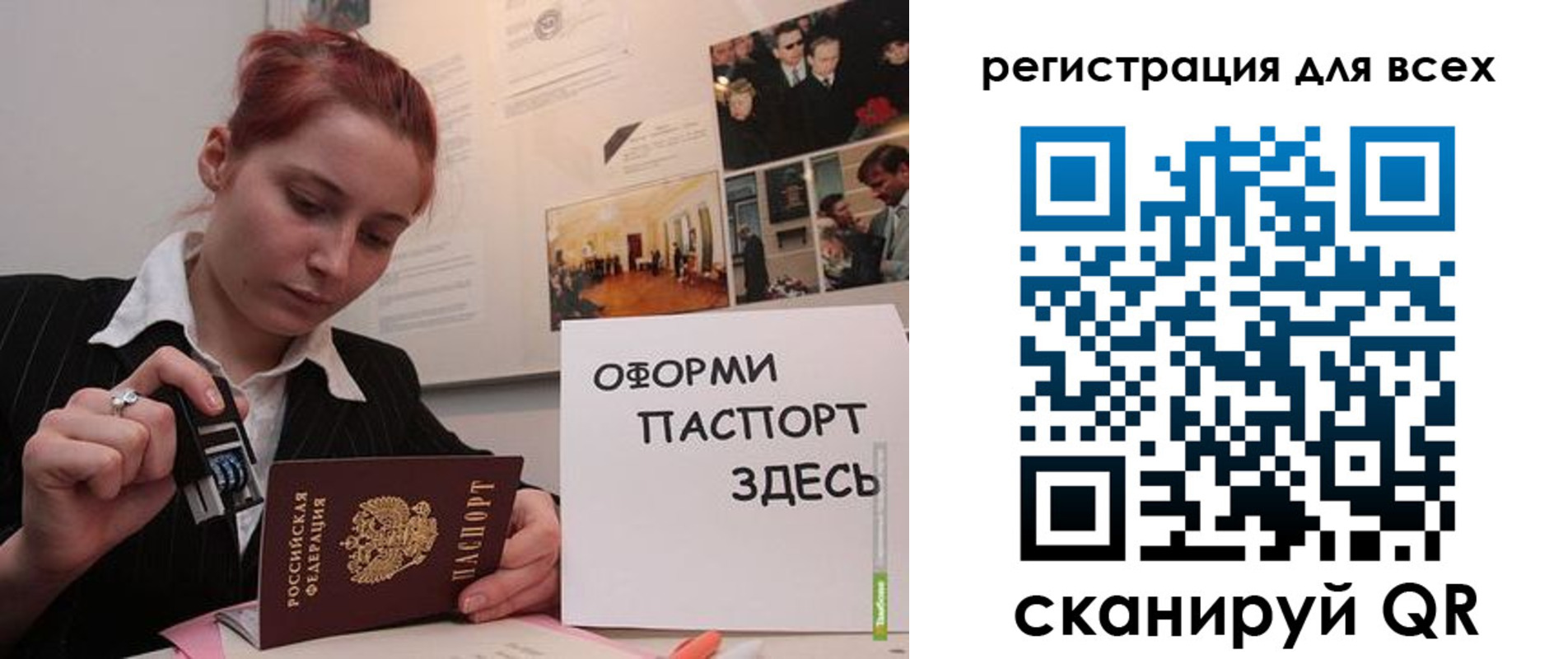 временная регистрация в Шарыпово
