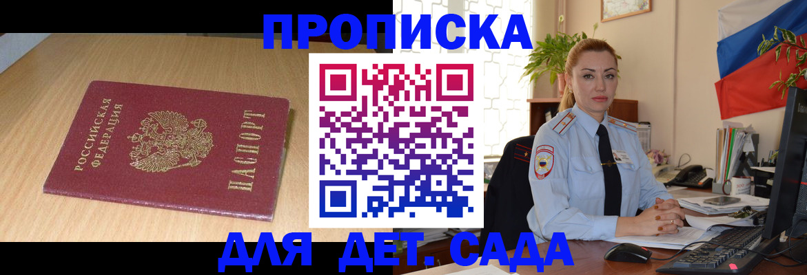 прописка 2025 в Шарыпово