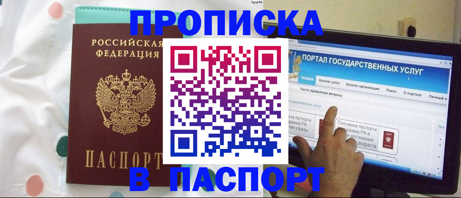 временная регистрация для всех в Шарыпово