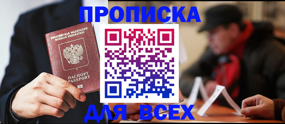 временная регистрация 2025 в Шарыпово