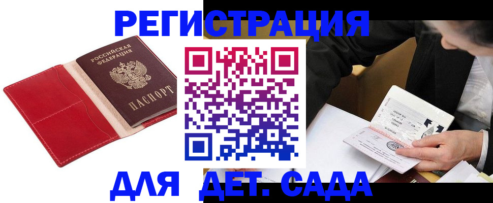 регистрация в Шарыпово