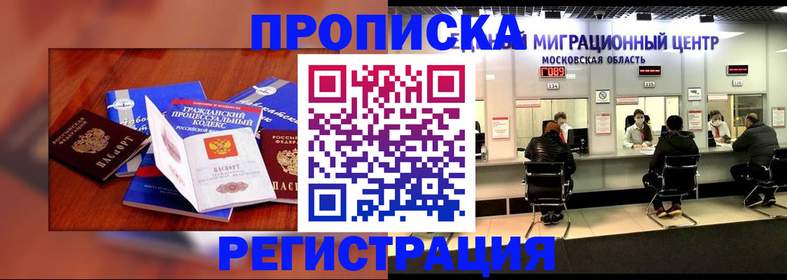 временная регистрация надежно в Шарыпово